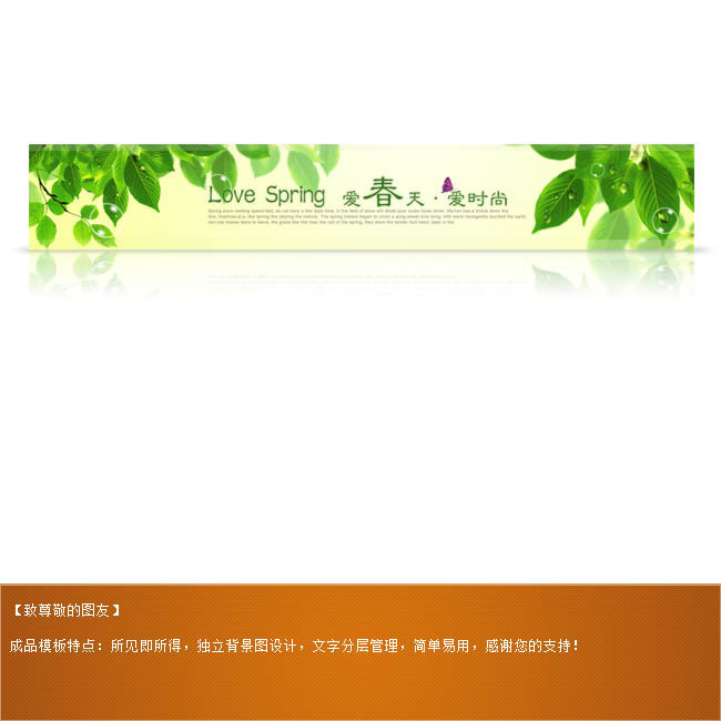 关于淘宝春天类店招素材