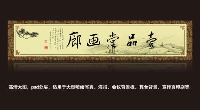 书法牌匾