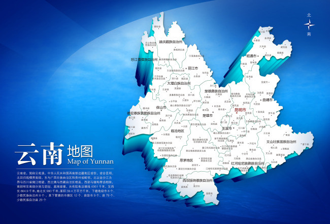 云南地图