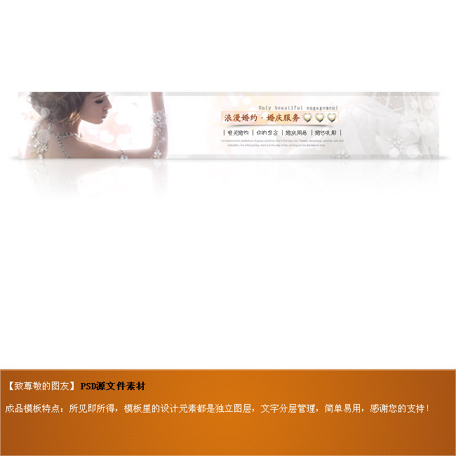 2013关于淘宝女装类目淘宝店招素材