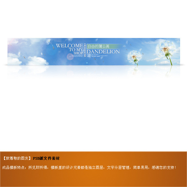 关于淘宝自然类素材店招