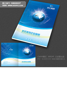 建筑装修画册建材画册书籍封面设计模板下载