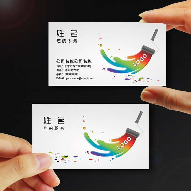 油漆名片设计模板