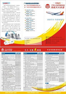 天天快递模板_天天快递模板下载_天天快递模