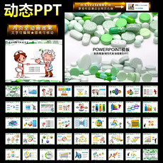 药店工作总结ppt模板_药店工作总结ppt模板下