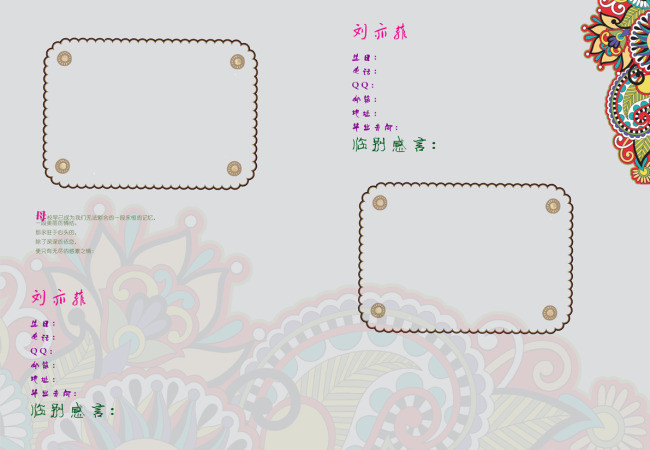 纪念册同学录模板psd设计源文件
