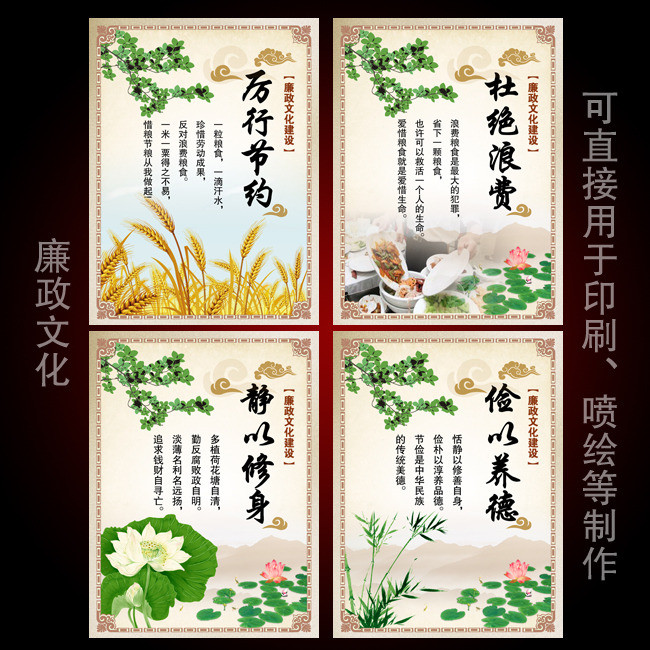 展板设计 企业|医院|学校类展板 企业展板设计 > 廉政文化静以修身俭