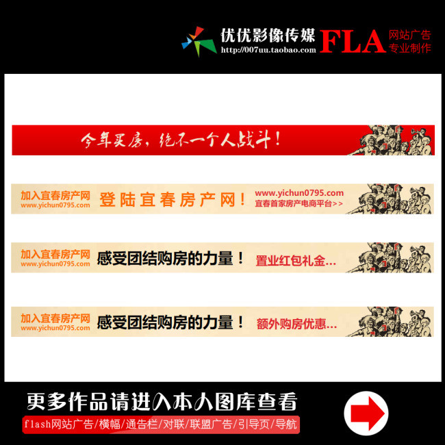 个性很酷网站推广横幅广告模板下载(图片编号