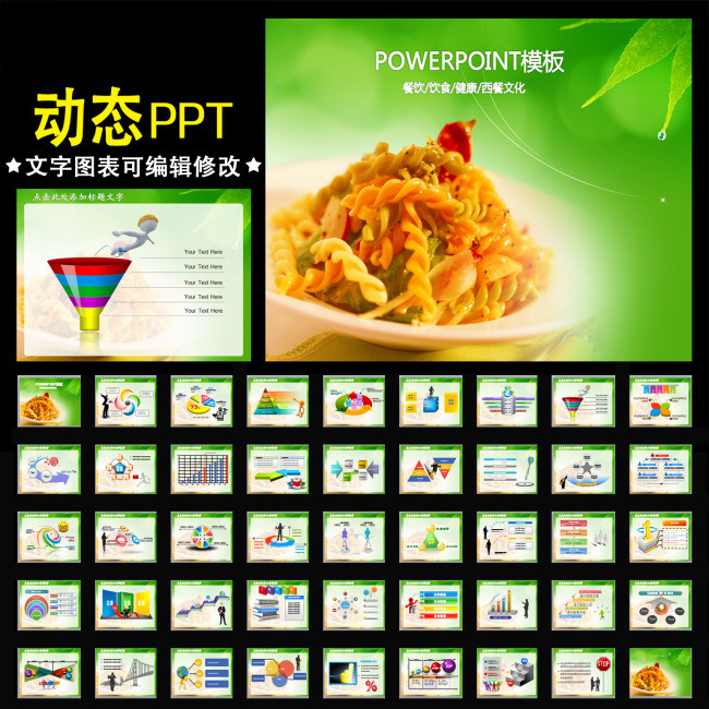 西餐文化厨师学校培训考核成果展示PPT模板下