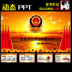 警徽蓝色背景图片_警徽蓝色背景素材下载