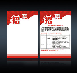 展板模块_展板模块设计素材免费下载_展板模