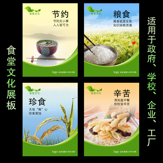 餐厅食堂文化挂画之节约粮食珍食辛苦