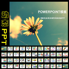 【新品】 积极向上设计素材_积极向上模板下载