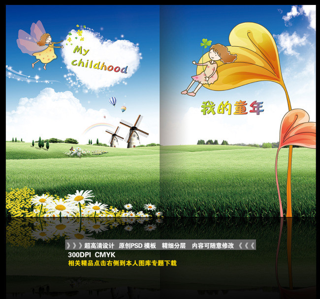 儿童画册卡通画册成长手册封面图片设计