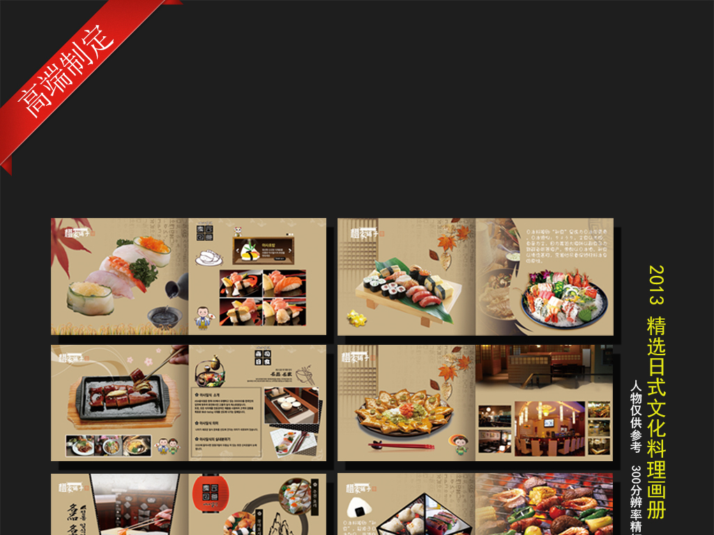 我的餐厅名片日式|日式餐厅菜单与名片