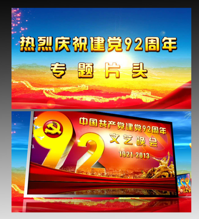 高清党建ae片头模板素材_mp4格式下载(视频54.31mb)