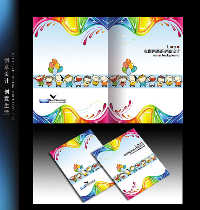 卡通儿童幼儿园美术封面学校教育画册封面