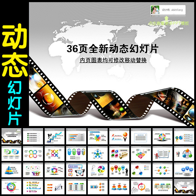 动态电影放映电影院电视导演幻灯片ppt