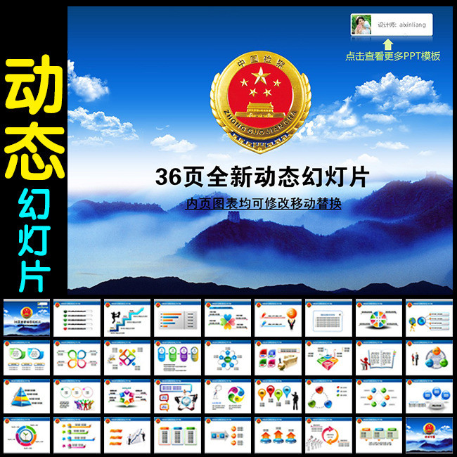 检察院ppt幻灯片法律监督公诉检控