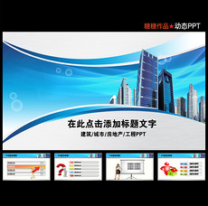 物业工作计划汇报PPT模板_物业工作计划汇报