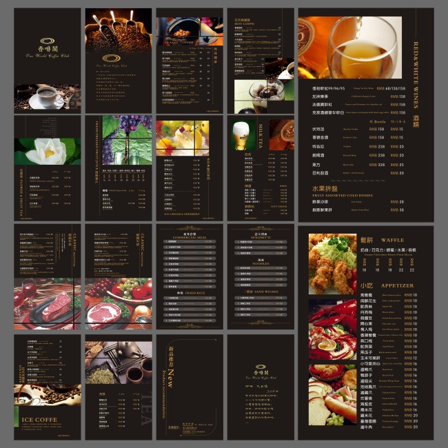 高档西餐咖啡厅菜单菜谱设计模板下载