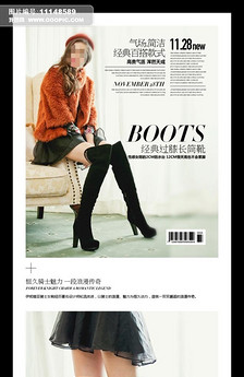 淘宝网店长筒鞋详情页模板设计psd下载