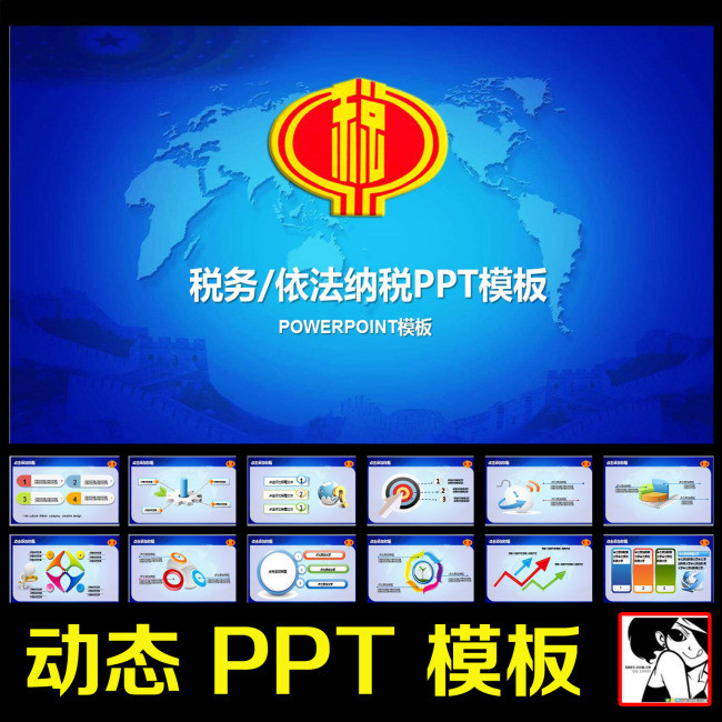 ppt 模式:cmyk 体积:4.17mb 上传时间