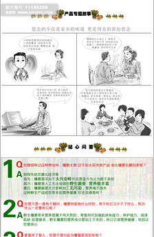 淘宝网店东北山货棒磨详情页模板设计图片素材