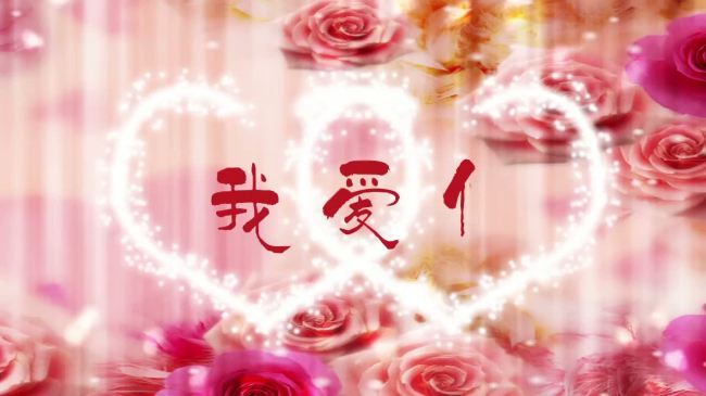 我爱你玫瑰爱情模板素材_高清mp4格式下载(视频34.01)