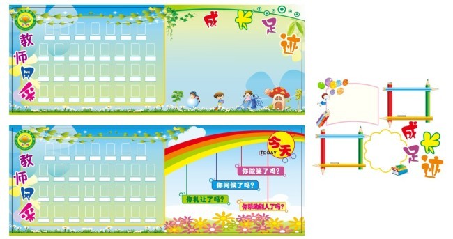 幼儿园教师风采模板下载(图片编号:11219155