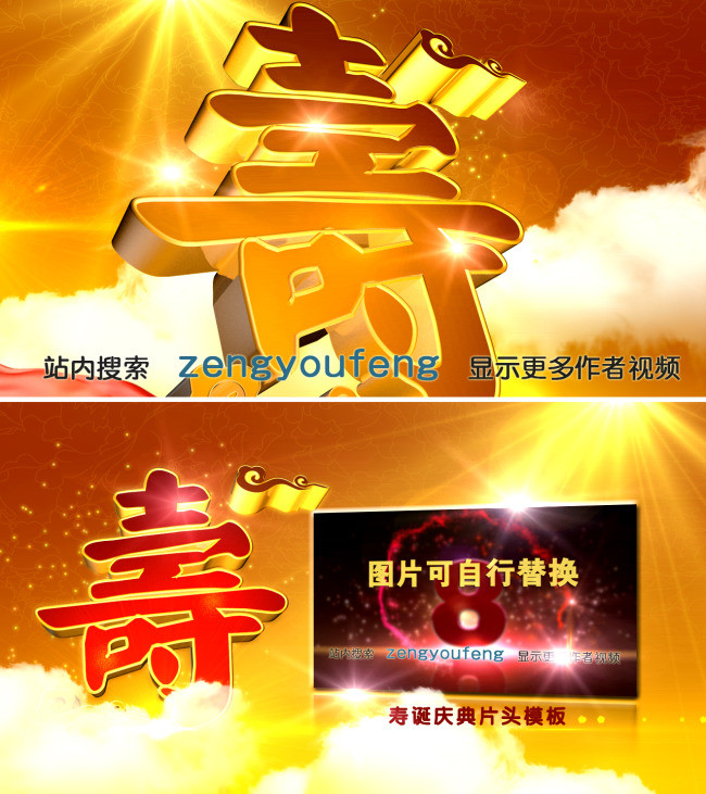 六七八九十岁老人生日过大寿ae片头模板