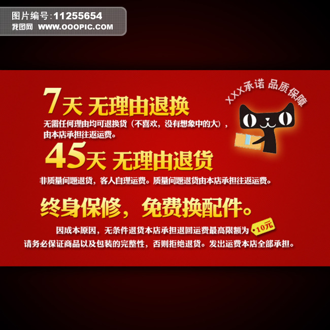 淘宝网店天猫店购物须知宣传海报设计图片素材