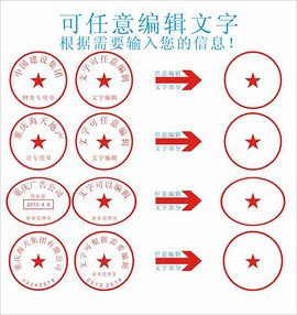 财务章图片素材_财务章图片素材免费下载_财