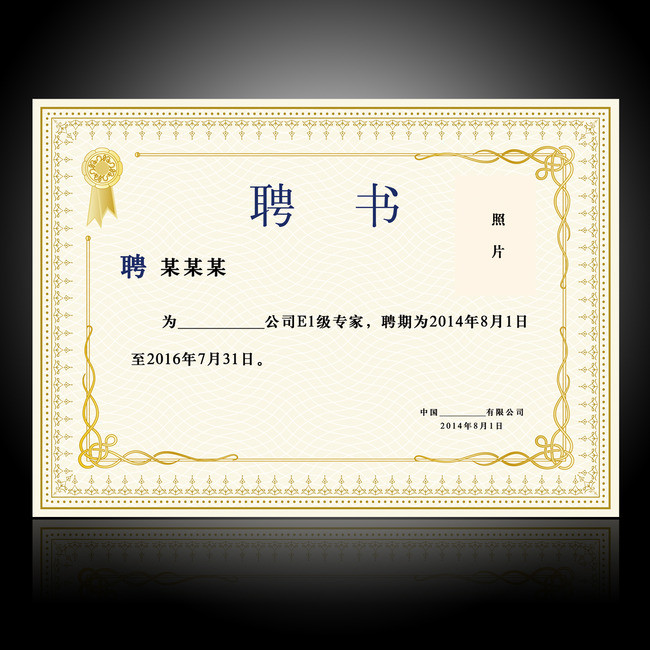 证书模板 证书模板 荣誉证书|奖状 > 奖状,聘书模板图片设计 版权图片