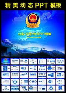 警徽蓝色背景图片_警徽蓝色背景素材下载