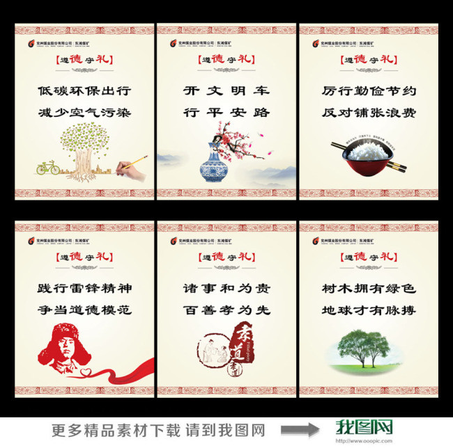 原创文明标语 社会公益 文明单位 孝道