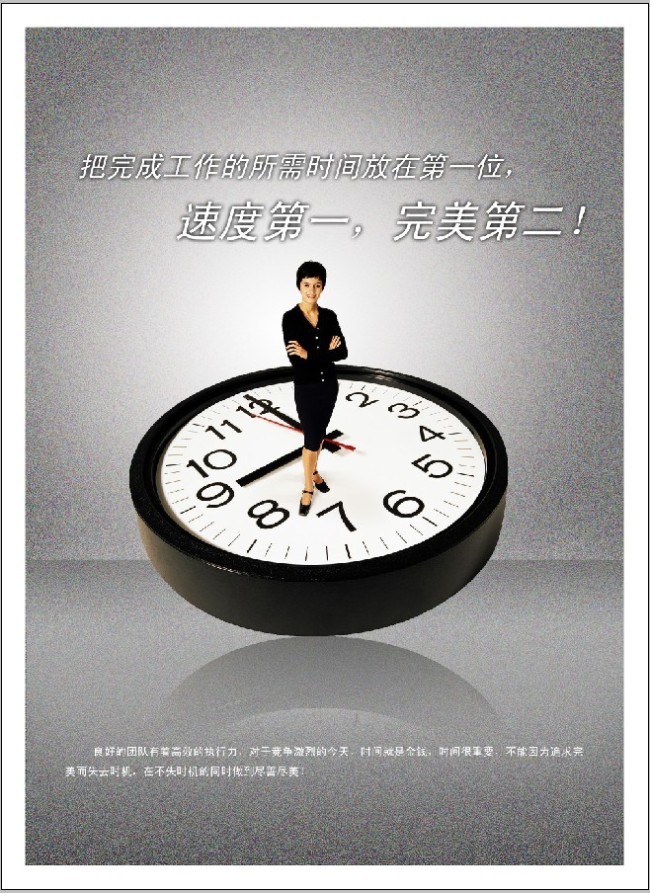 速度第一完美第二模板下载(图片编号:1131094