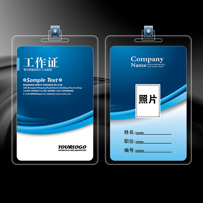 时尚科技感动感工作证出入证模板模板下载