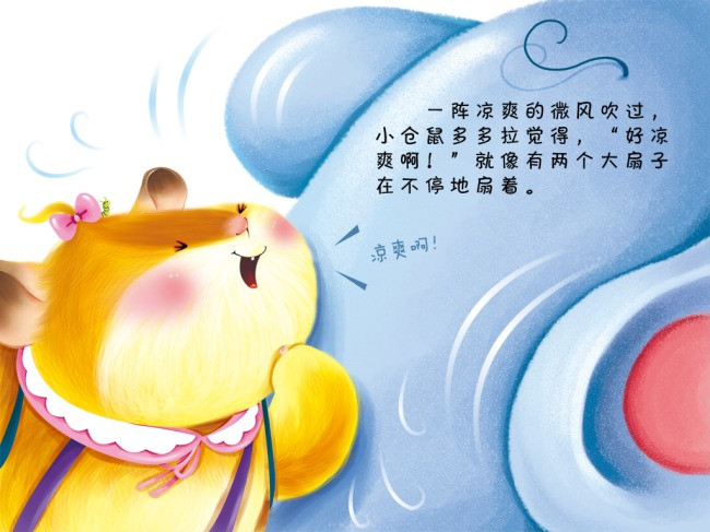 卡通绘本故事图片素材_psd模板下载(3.93mb)_动漫人物