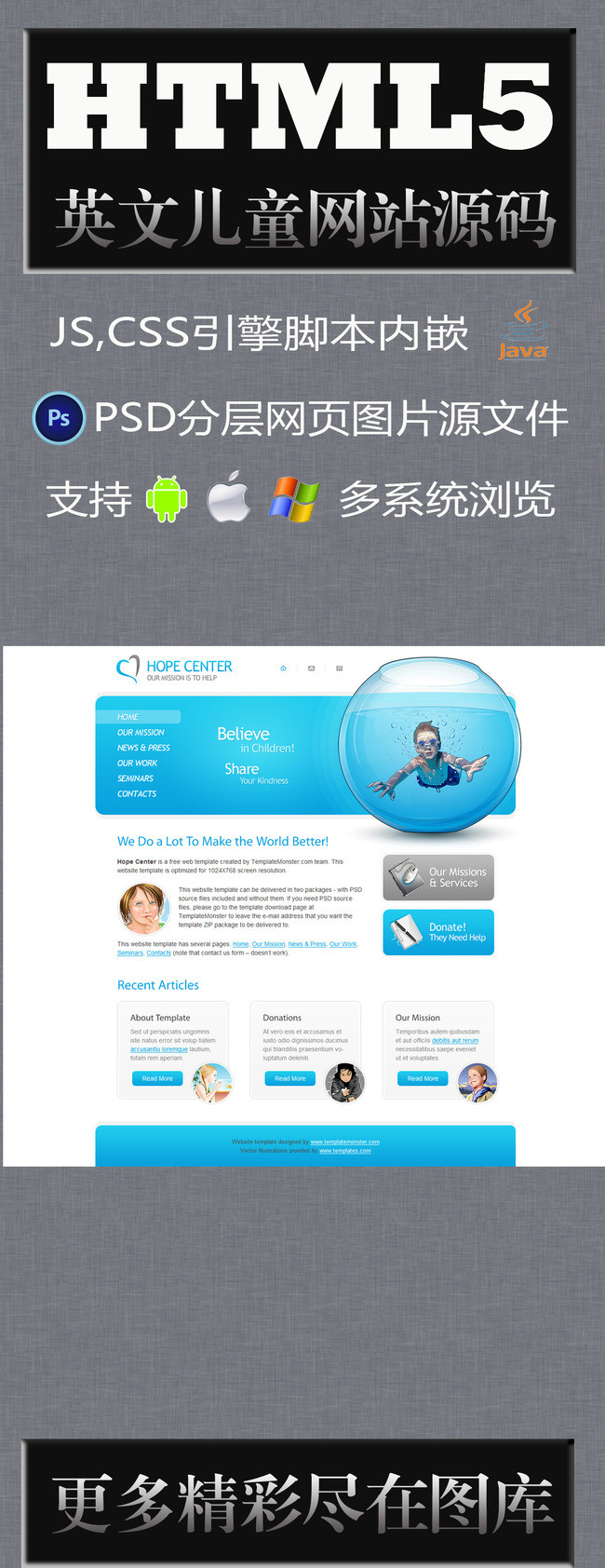 幼教早教网站模版,静态含psd模板下载(图片编