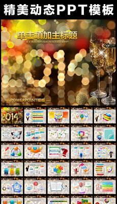 酒吧ppt总结计划PPT模板设计素材_酒吧ppt总