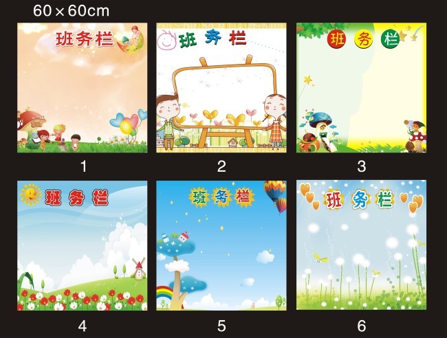 学校展板班务栏下载-编号11448413-学校展板设计-我
