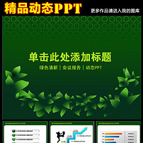 农业合作社会计报表Excel模板模板下载