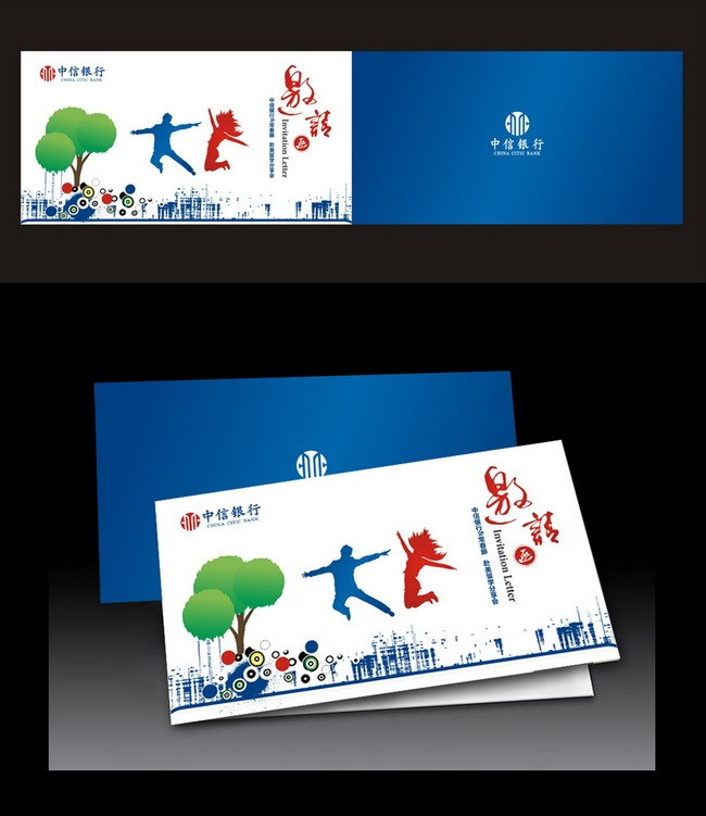 活力年轻学生邀请函封面封底设计模板下载(图