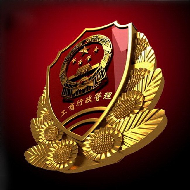 工商局logo3d模型