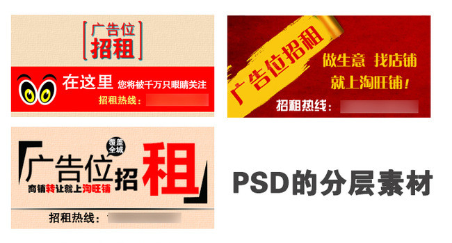 网站广告位招租图片模板下载(图片编号:11468