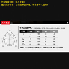 服装尺码表模板_服装尺码表格模板下载