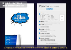 医师药剂师医药行业求职简历图片设计素材_高