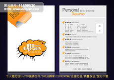 医师药剂师医药行业求职简历图片设计素材_高