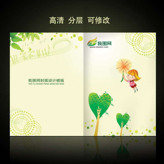 蒲公英女孩幼儿园学校教育画册封面图片设计素材_高清